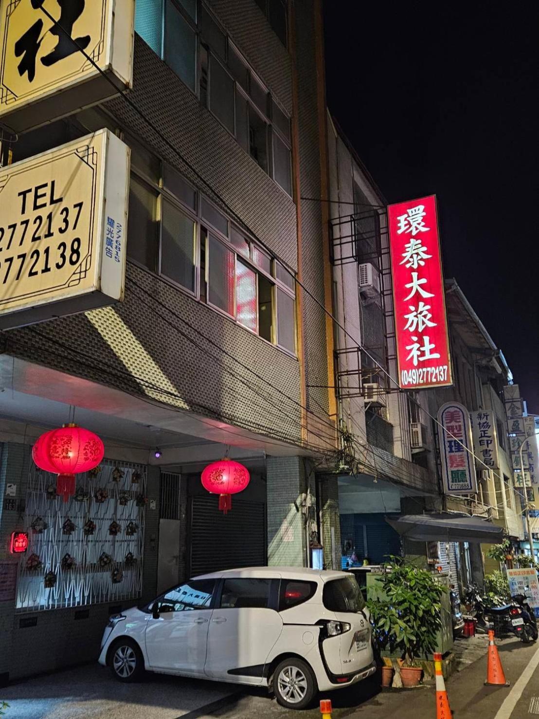 Hotel 環泰大旅社 A Go Da 單未留電話不接單 Shuili Exterior foto